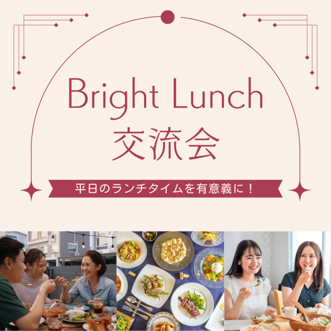 ランチ会の様子